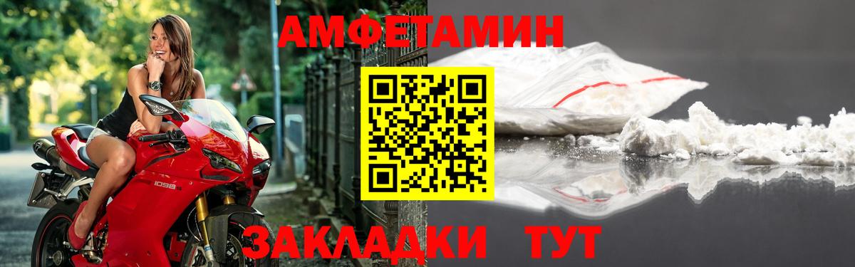 АМФ VHQ  Вход с VPN  Amphetamine  Нарткала 