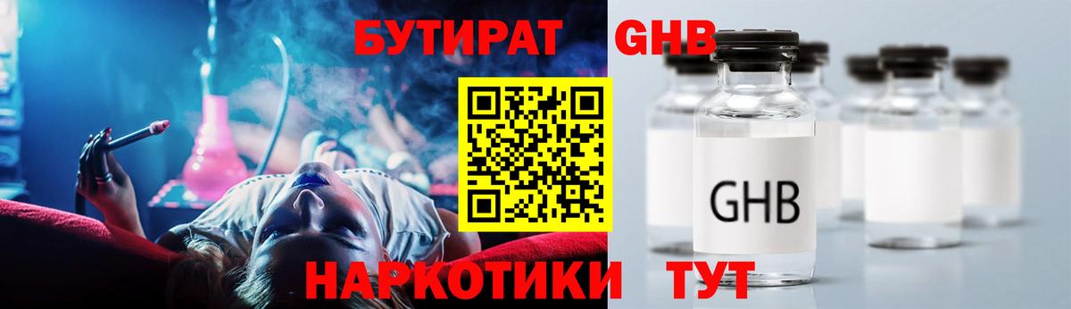 Бутират BDO  Вход с VPN  Нарткала 