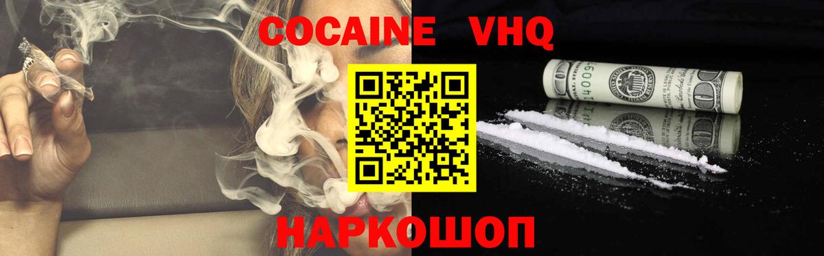КОКАИН 97% Нарткала