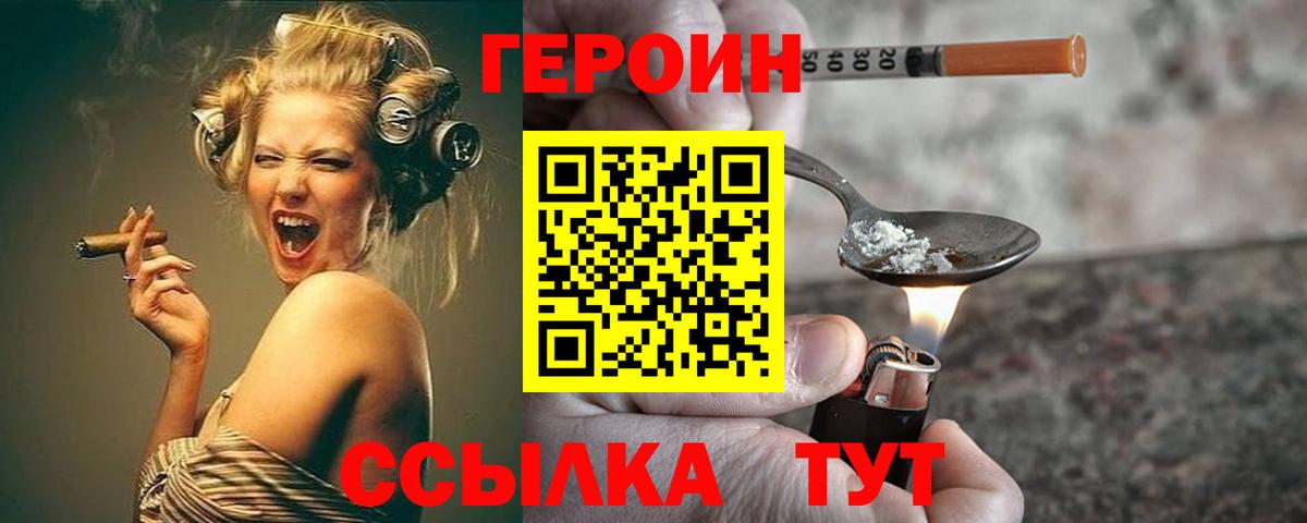 Героин белый Нарткала
