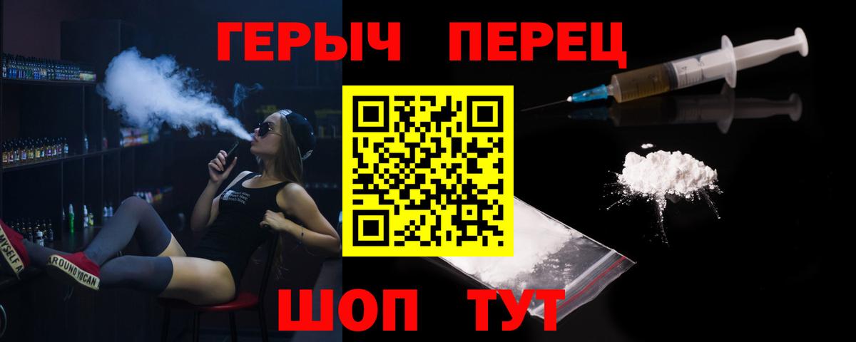 Героин хмурый  ГЕРОИН  Нарткала  Вход с VPN 