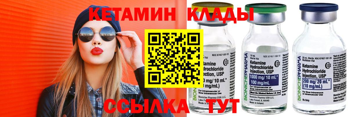 Кетамин ketamine Нарткала