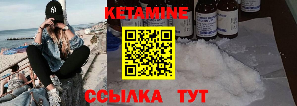 Кетамин ketamine  Вход с VPN  Нарткала  Кетамин VHQ 