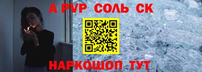 альфа пвп Гай