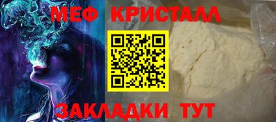 мефедрон Гагарин