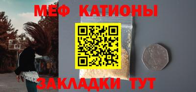 мефедрон Гагарин
