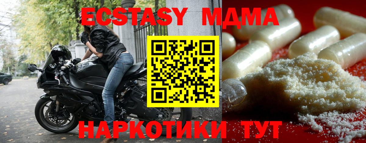 MDMA  MDMA crystal  Вход с VPN  Нарткала 