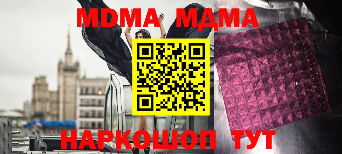МДМА crystal Нарткала