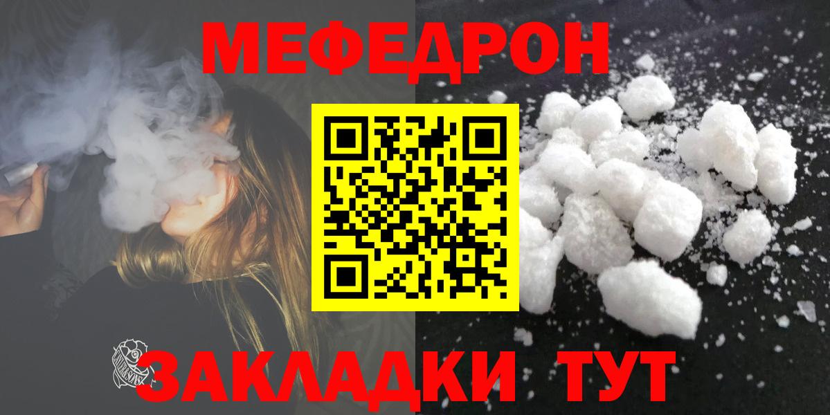 где купить   МЕФ  Вход с VPN  МЯУ-МЯУ мука  Мефедрон 4 MMC  Нарткала 