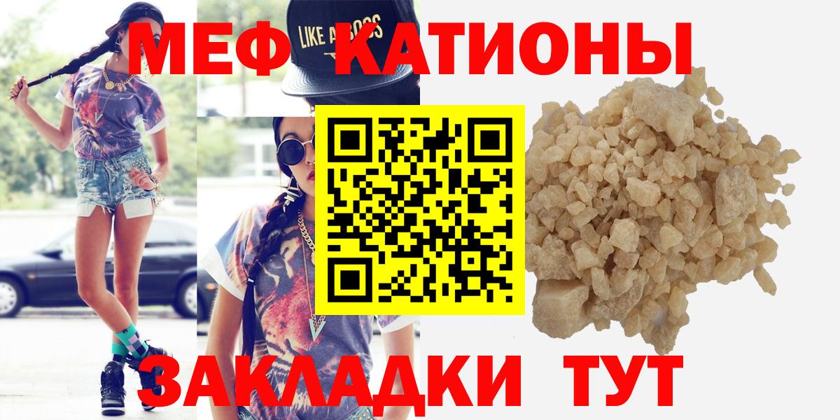 Мефедрон  Нарткала