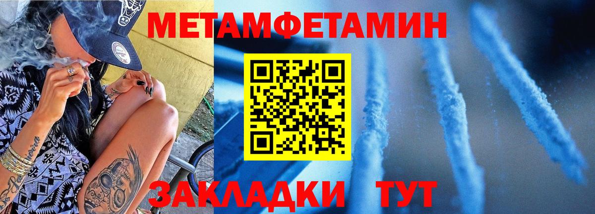 МЕТАМФЕТАМИН пудра  Вход с VPN  Нарткала  МЕТАМФЕТАМИН пудра 