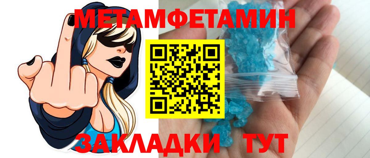 МЕТАМФЕТАМИН винт Нарткала