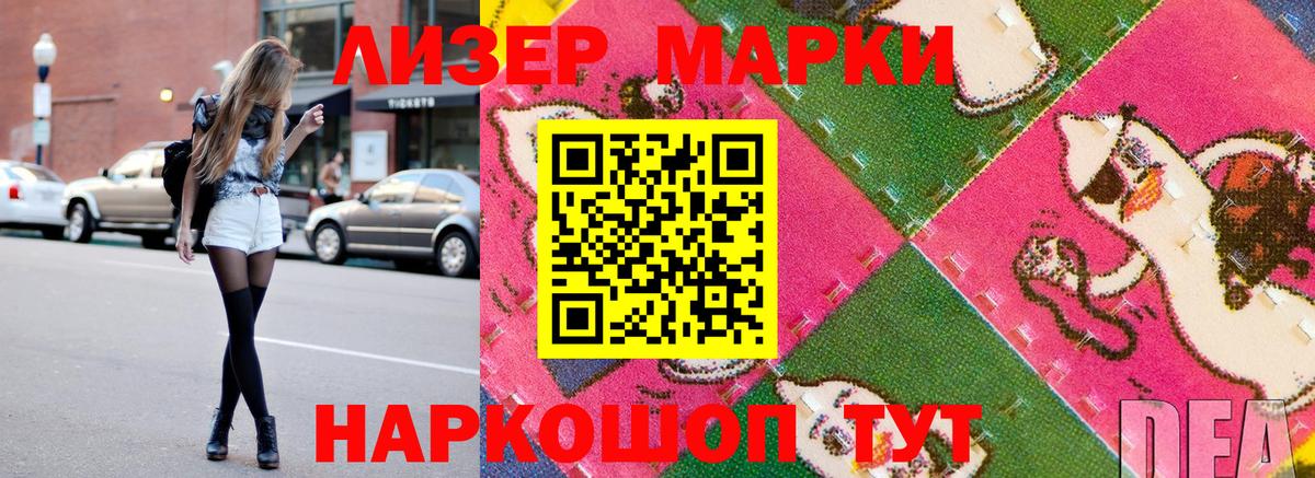 Нарткала  Марки N-bome 1,8мг  Вход с VPN 